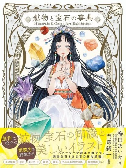 ポケット占い生命体　はーちゅん　株式会社スパイスクリエイティブ ポケット占い生命体 はーちゅん 株式会社スパイスクリエイティブ
