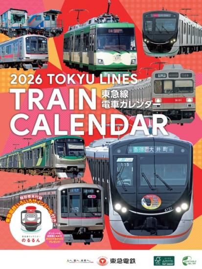 鉄道・バス - SHOSEN ONLINE SHOP