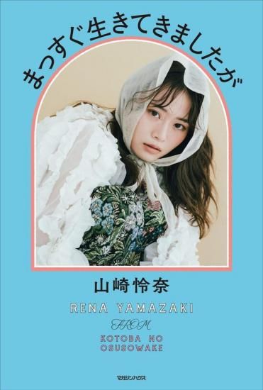 サイン本】榎原依那1st写真集「Inaism」 - SHOSEN ONLINE SHOP