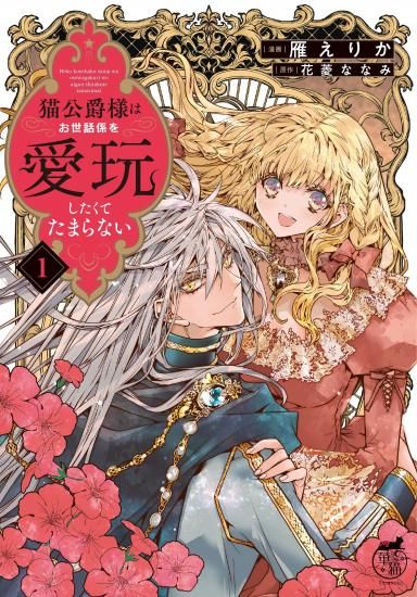 コミック - SHOSEN ONLINE SHOP