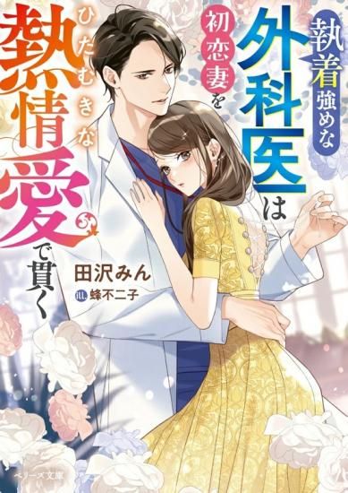 ライトノベル - SHOSEN ONLINE SHOP