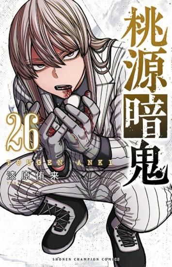 新品未開封含む 少年陰陽師 窮寄編 風音編 DVD 全巻セット 全13巻 17本 Amazon.co.jp: TVアニメーション「少年陰陽師」DVD 窮奇編 第4巻