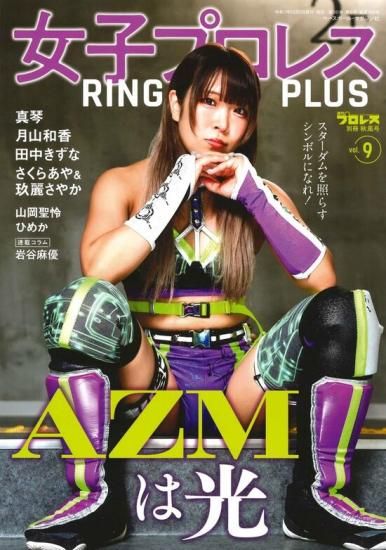 プロレス・格闘技 - SHOSEN ONLINE SHOP