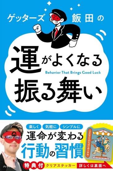 占い・スピリチュアル - SHOSEN ONLINE SHOP