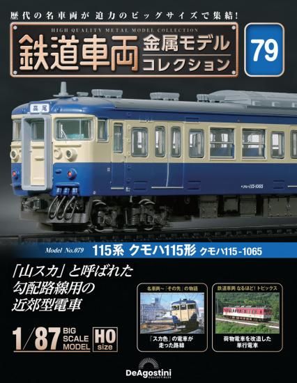 鉄道・バス - SHOSEN ONLINE SHOP