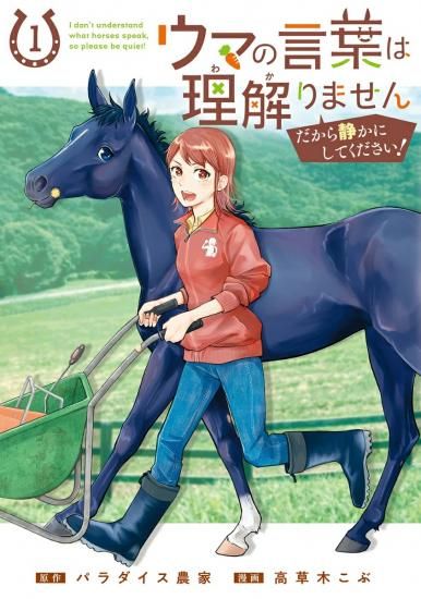 コミック - SHOSEN ONLINE SHOP