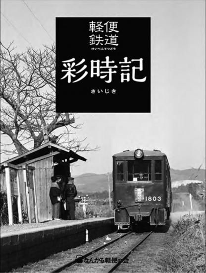 交通公社　ポケットガイド　ソ連　1986年 交通公社 ポケットガイド ソ連 1986年 ソ連の乗り物 (旧共産遺産