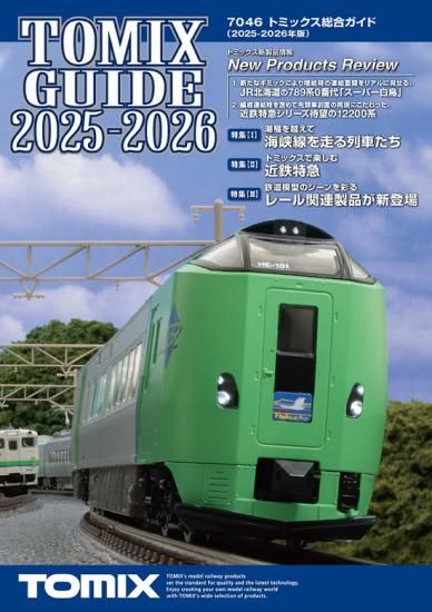 ★鉄道の旅 50冊☆別冊鉄道の旅 10冊★計60冊 書籍 - SHOSEN ONLINE SHOP