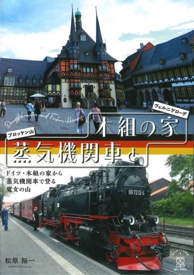★鉄道の旅 50冊☆別冊鉄道の旅 10冊★計60冊 書籍 - SHOSEN ONLINE SHOP