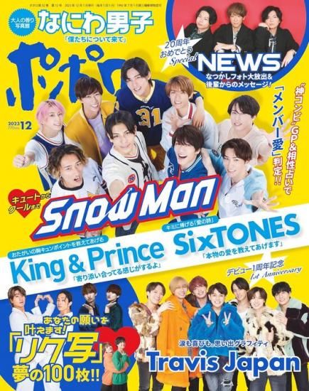 アイドル・グラビア - SHOSEN ONLINE SHOP