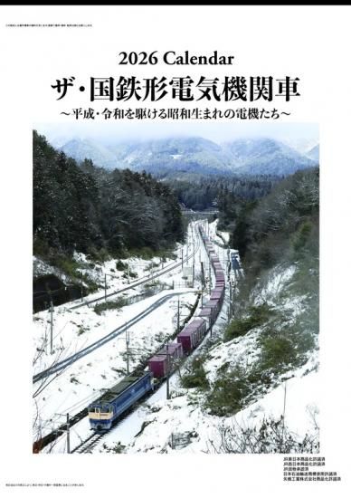 鉄道・バス - SHOSEN ONLINE SHOP