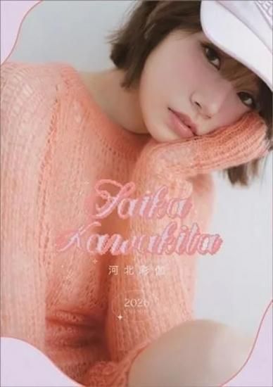 人妻ゆきな1st写真集 雪那 直筆サイン入り 商品検索 - SHOSEN ONLINE SHOP