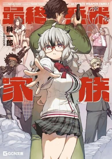 間の楔 前編＋完結編 サイン入り台本付き Amazon.co.jp: 間の楔(1) (キャラ文庫) 電子書籍: 吉原理恵子