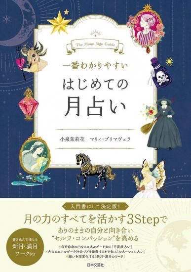 ポケット占い生命体　はーちゅん　株式会社スパイスクリエイティブ ポケット占い生命体 はーちゅん 株式会社スパイスクリエイティブ