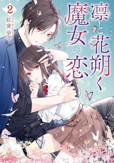 コミック】時間停止勇者 1〜18巻 全巻セット。 時間停止勇者 1～17巻