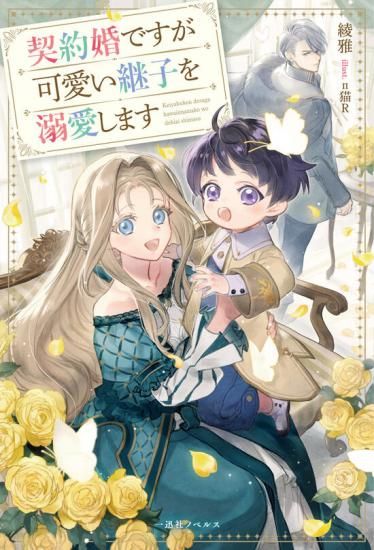 間の楔 前編＋完結編 サイン入り台本付き Amazon.co.jp: 間の楔(1) (キャラ文庫) 電子書籍: 吉原理恵子