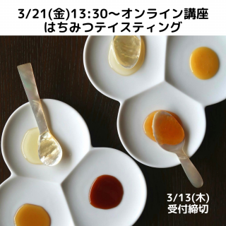 Υ饤3/21ʶ13:30Ϥߤĥƥƥ 