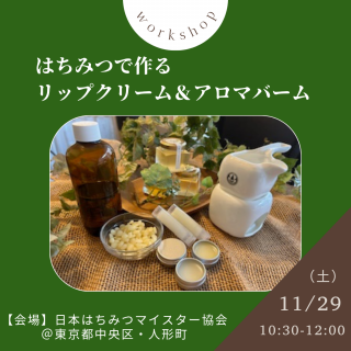 οͷĮ11/29ڡ10:30 ϤߤĤǺåץ꡼ȥޥС