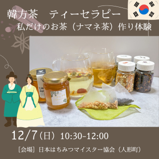 οͷĮ12/710:30 㡡ƥԡΤʥʥޥ˺θ