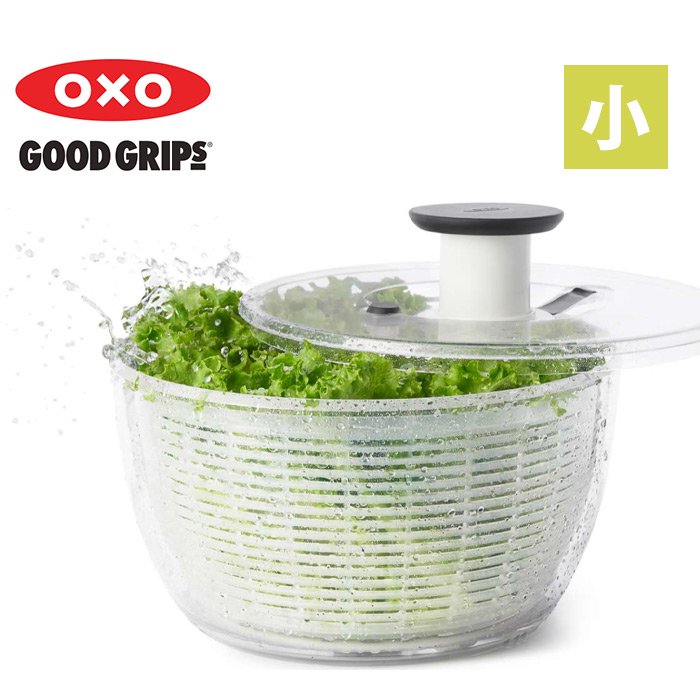 OXO オクソー サラダスピナー 小 野菜水切り