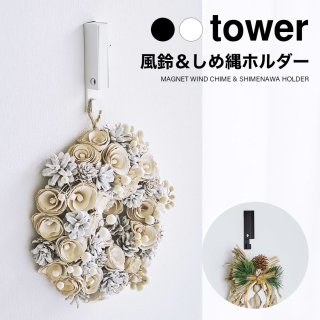 ¶ ۥ tower ʥۥ磻ȡˡʥ֥å