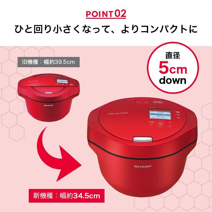 【新品・未開封】シャープ ホットクック ヘルシオ 電気調理器