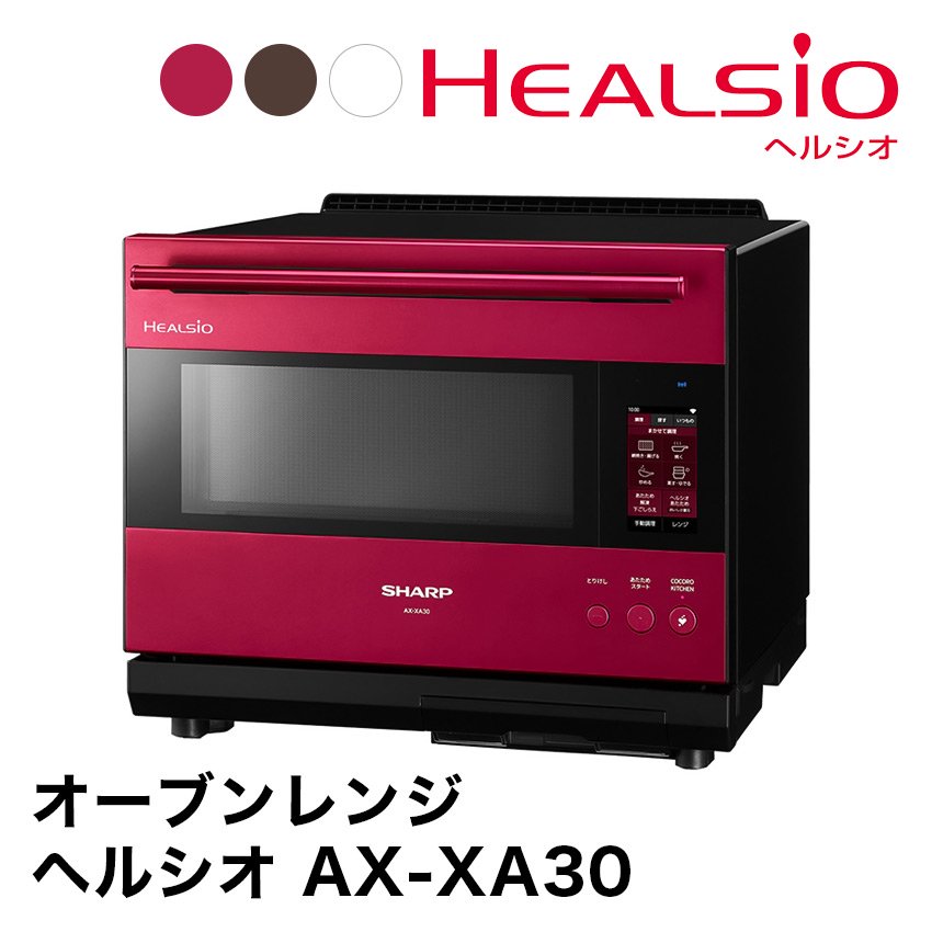 K♢681 ヘルシオ オーブン AX-XW500-W - 電子レンジ/オーブン