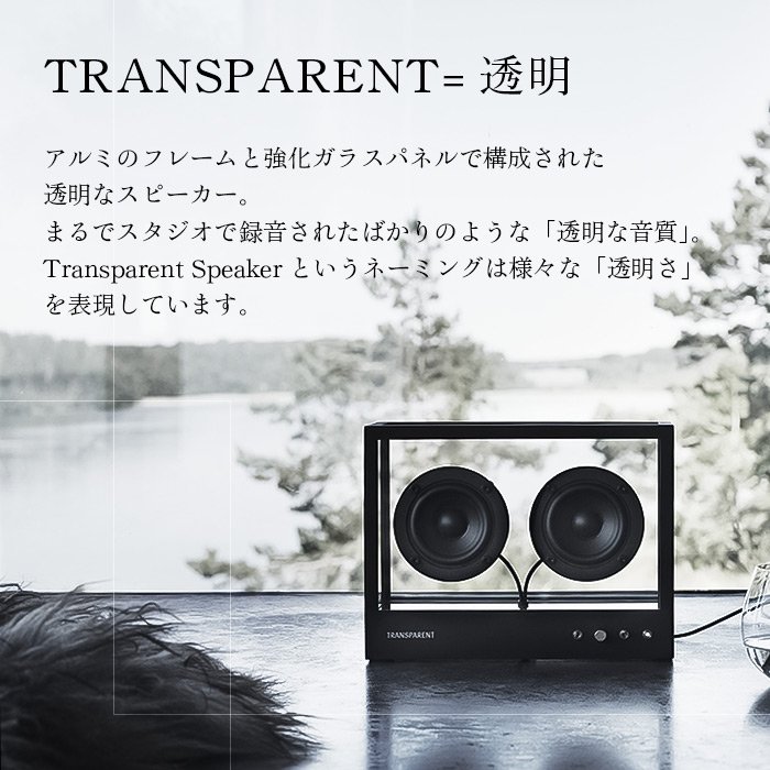 TRANSPARENT SMALL SPEAKER スピーカー トランスペアレント (WHITE
