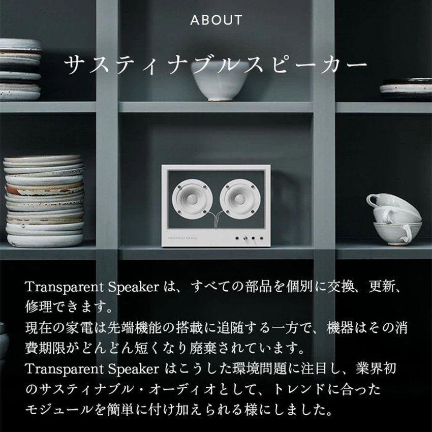 TRANSPARENT SMALL SPEAKER スピーカー トランスペアレント (WHITE