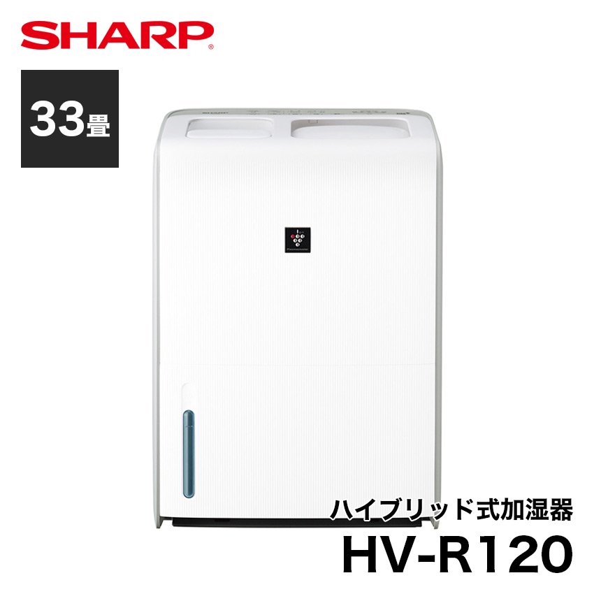 SHARP HV-R120-W WHITE