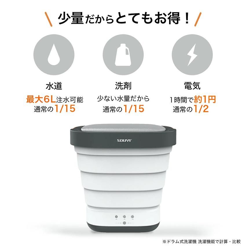 折りたたみ式洗濯機 - 洗濯機