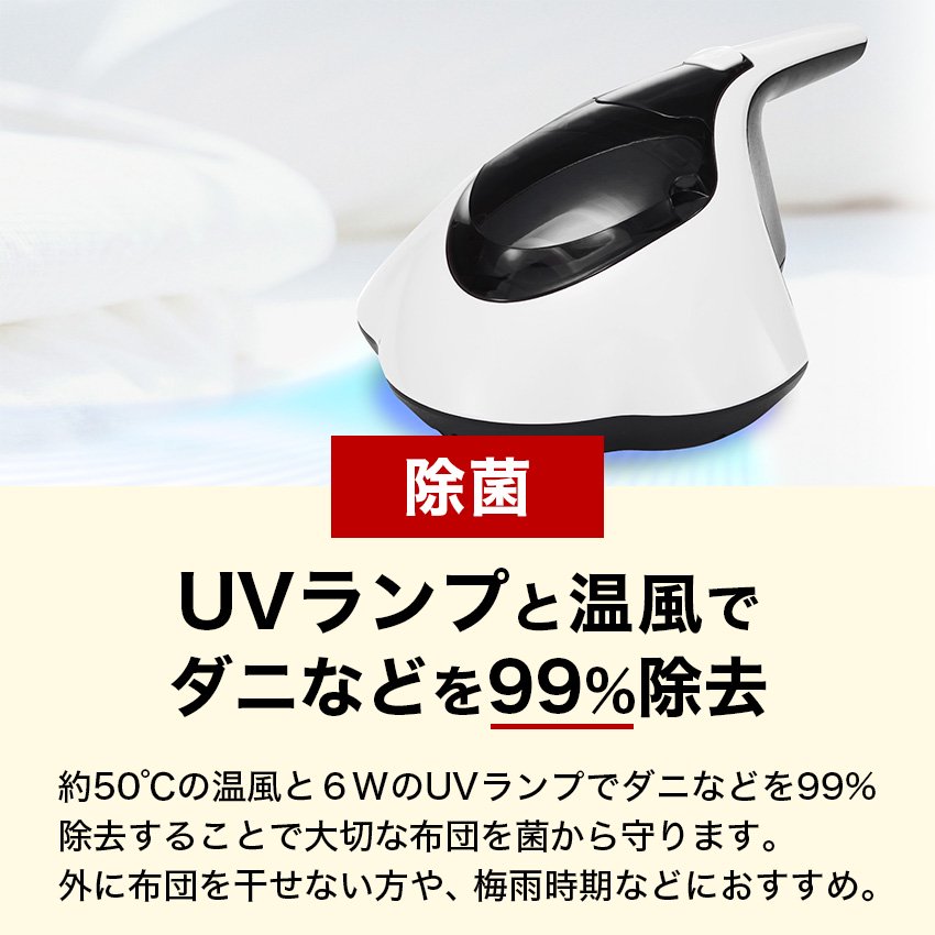 ふとんクリーナー SY-062 ふとん掃除機 UV 温風