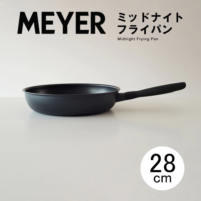 MEYER マイヤー ミッドナイトフライパン 28cm MNH-P28