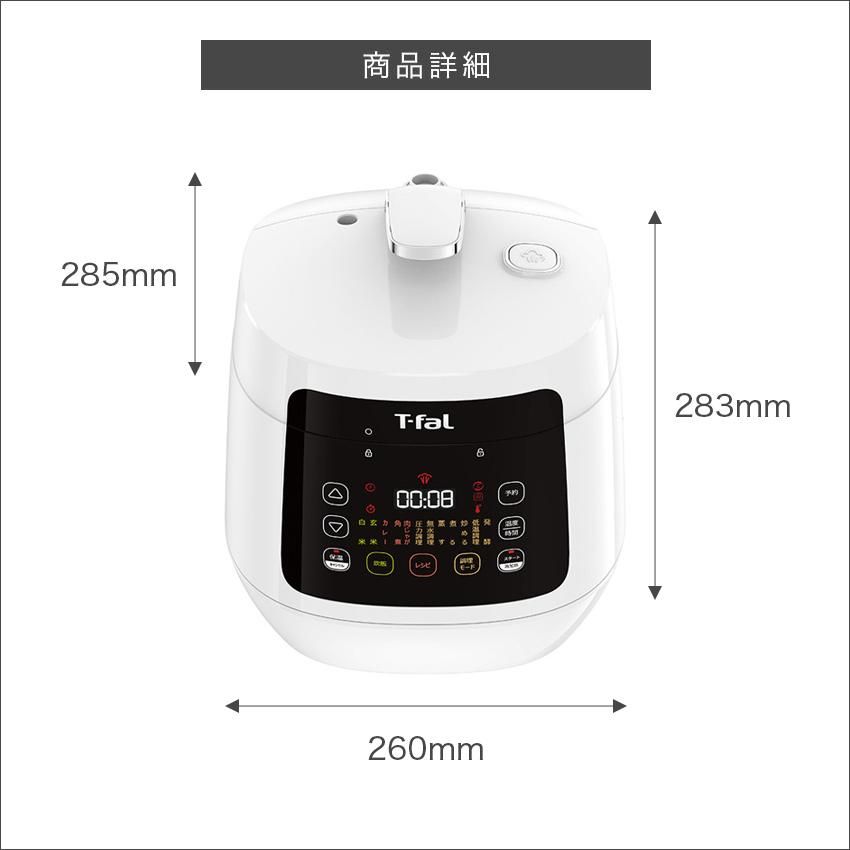 ティファール（T-fal） ラクラ・クッカー コンパクト電気圧力鍋 CY3501JP（1台12役）