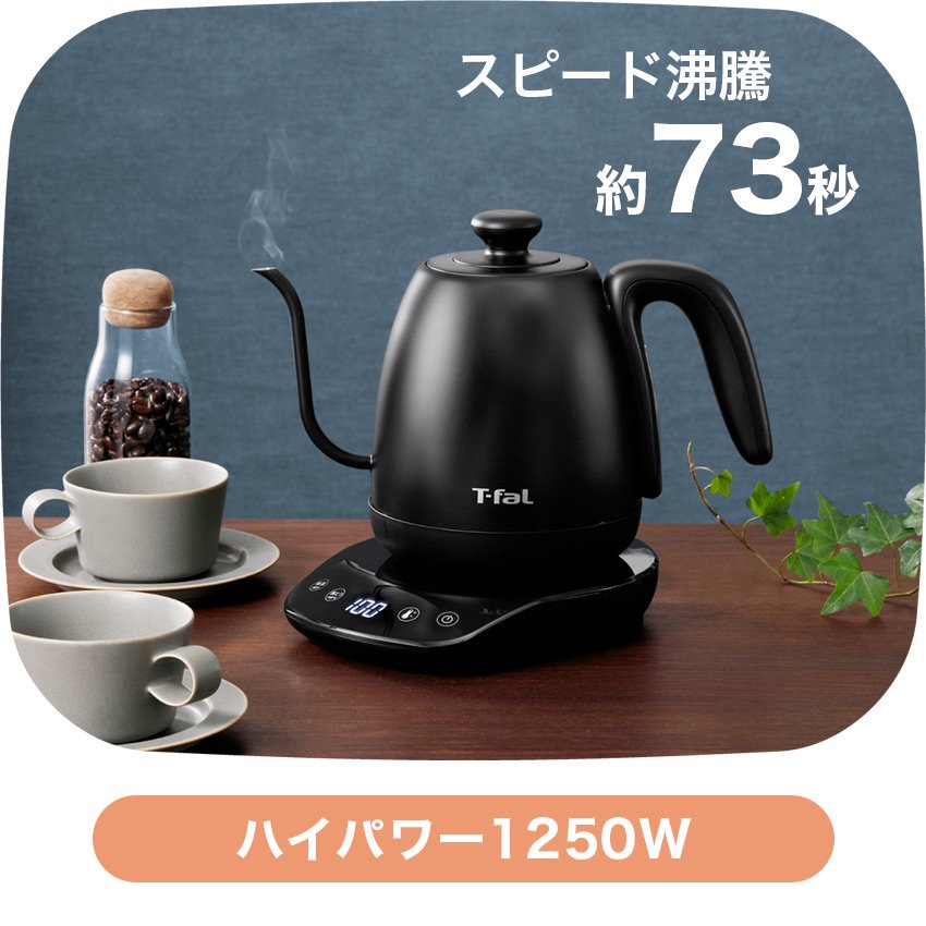 ティファール カフェコントロール - キッチン家電