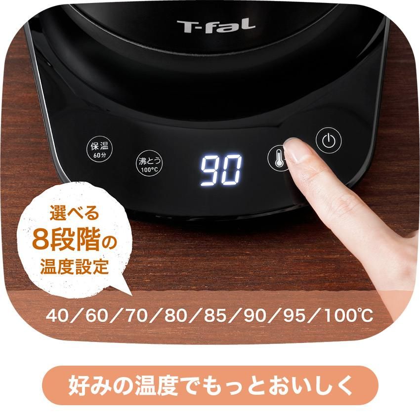 ティファール（T-fal） 電気ケトル カフェ コントロール 1.0L