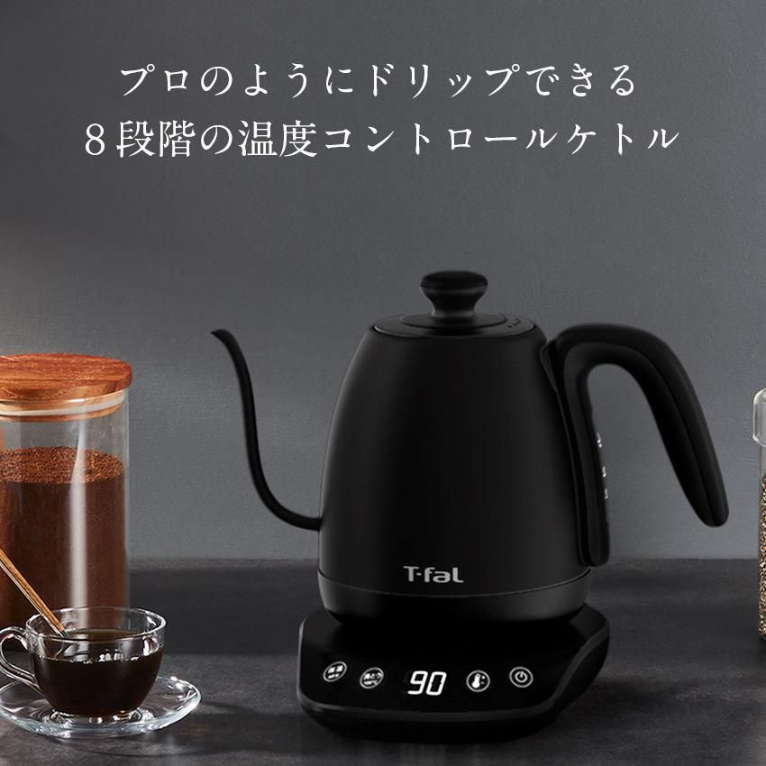 T-fal ティファール カフェコントロール ケトル - 電気ケトル