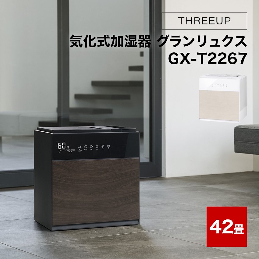 THREEUP  気化式加湿器  【グランリュクス】GX-2267-WH