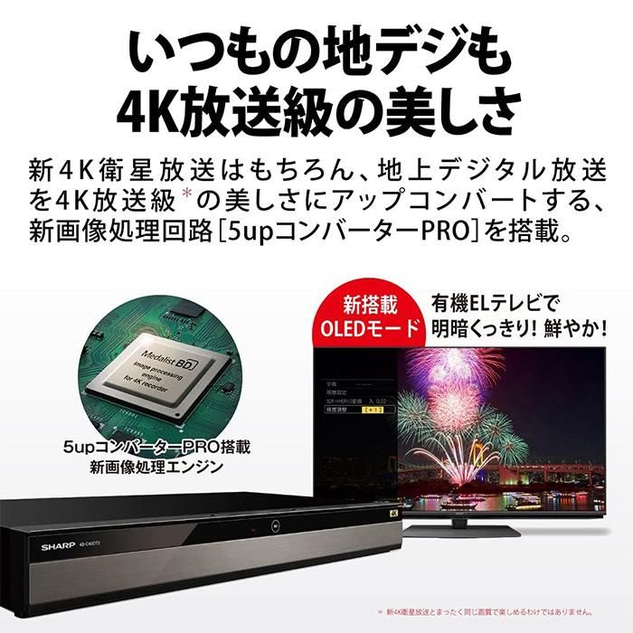 SHARP 4K レコーダー 4B-C30DW3ご検討くださいませ