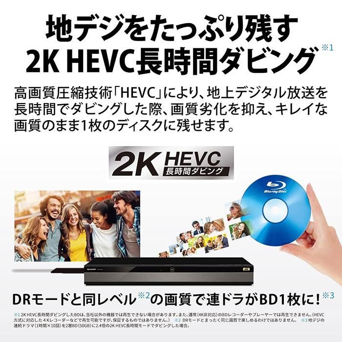 4B-C30DW3 シャープ アクオス 4K対応 ブルーレイレコーダー 3TB