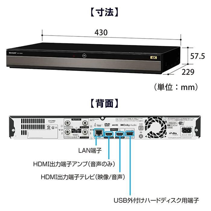 4B-C30DW3 シャープ アクオス 4K対応 ブルーレイレコーダー 3TB