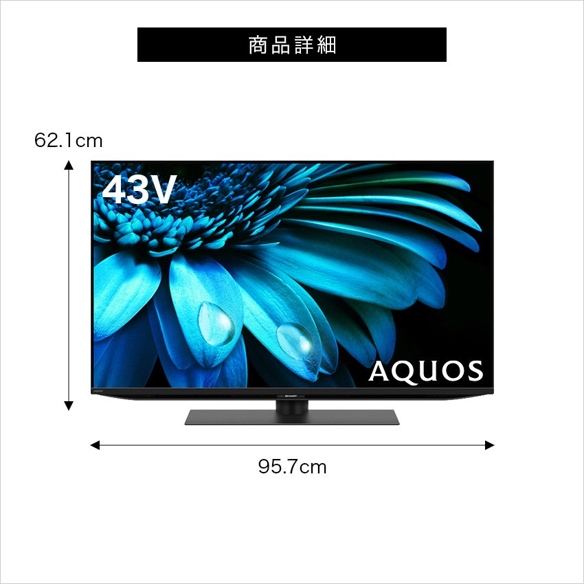 4T-C43EL1 シャープ アクオス 4K 液晶テレビ 43型