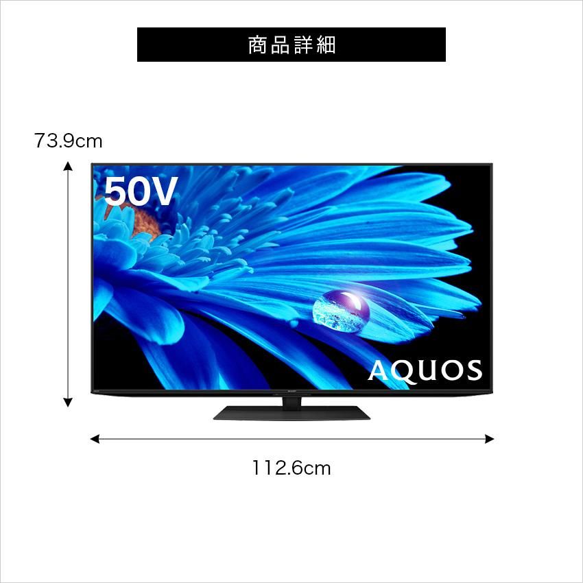 SHARP AQUOSテレビ 50インチ LC-50W35 - テレビ