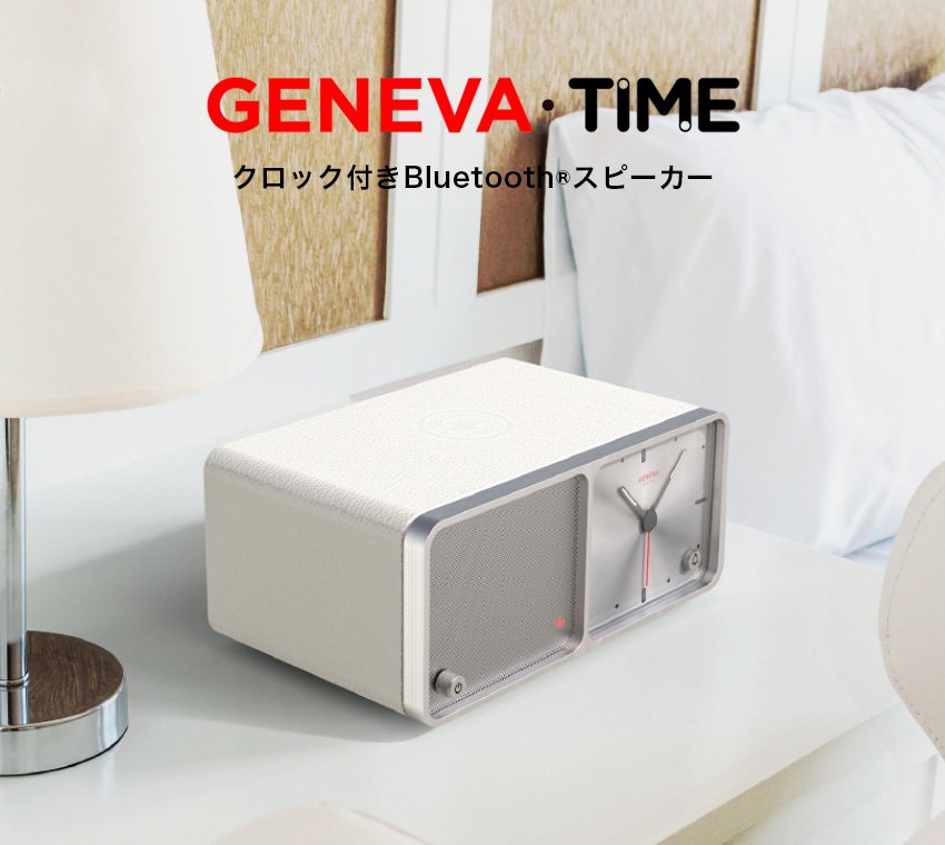 GENEVA TIME クロック付き オーディオ bluetoothスピーカー
