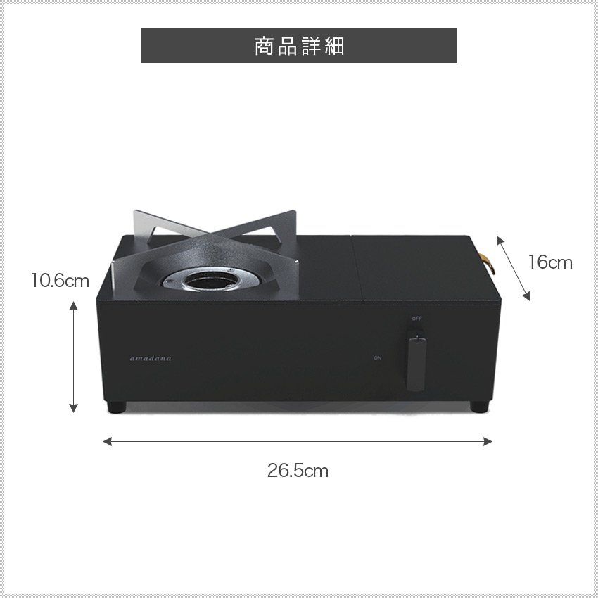 amadana カセットコンロ ブラック CC-146