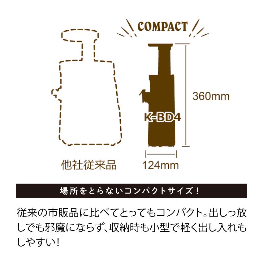 TOFFY トフィー ミニスロージューサー K-BD4