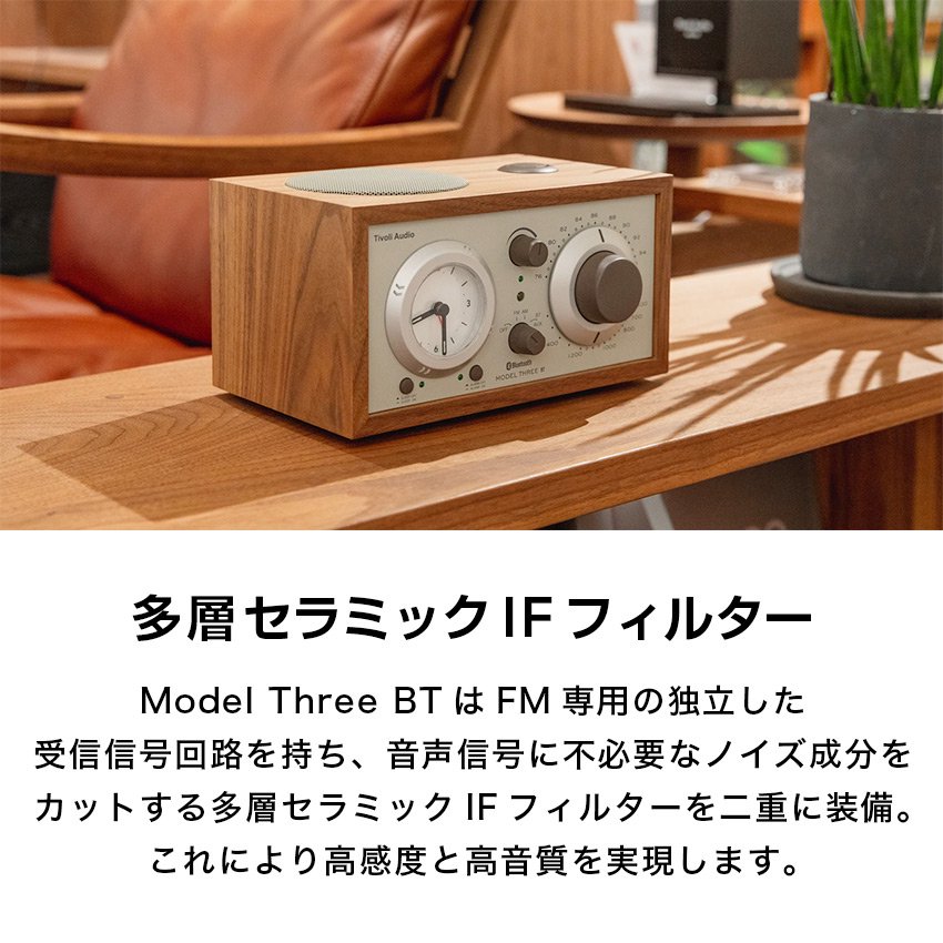 Tivoli Audio Model THREE BT オーディオ bluetoothスピーカー クロック付き ラジオ