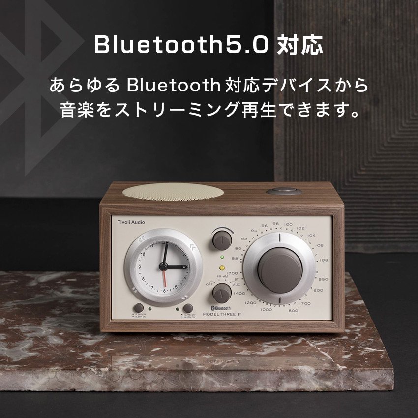 Tivoli Audio Model THREE BT オーディオ bluetoothスピーカー 