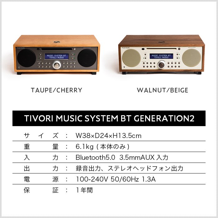 Tivoli MUSIC SYSTEM BT Generation2 オーディオ bluetoothスピーカー ...