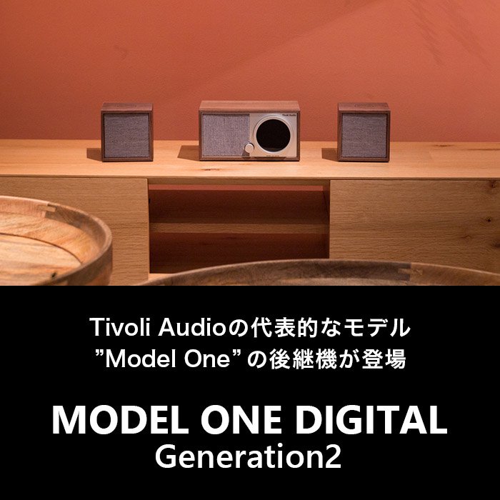 Tivoli Model One DIGITAL Generation2 オーディオ bluetoothスピーカー ラジオ